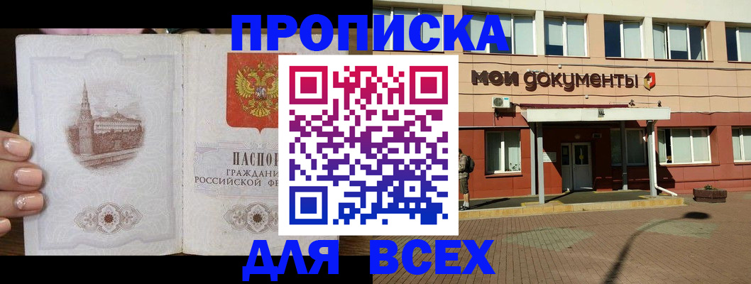 регистрация в Гагарине
