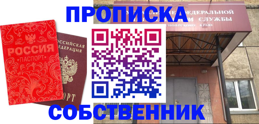 временная регистрация законно в Гагарине