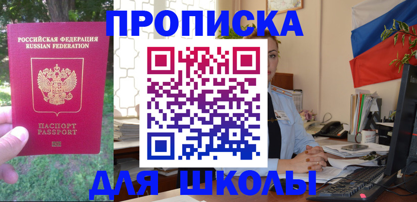прописка паспорт в Гагарине
