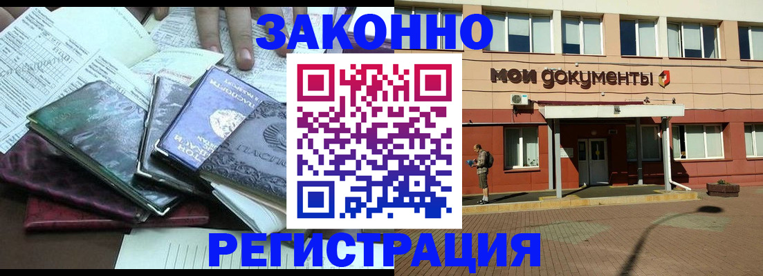временная прописка в Гагарине