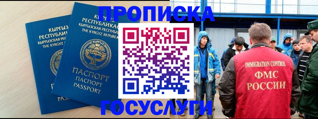 временная регистрация госуслуги в Гагарине
