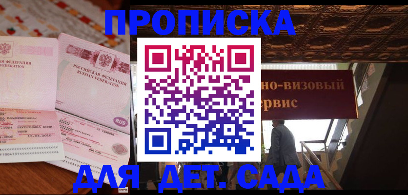 прописка поиск в Гагарине
