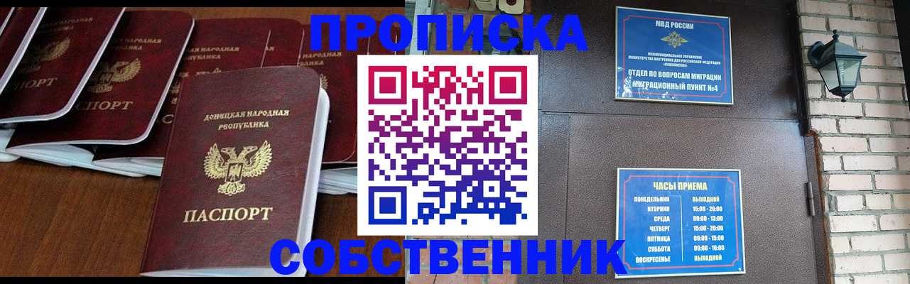 прописка регистрация в Гагарине